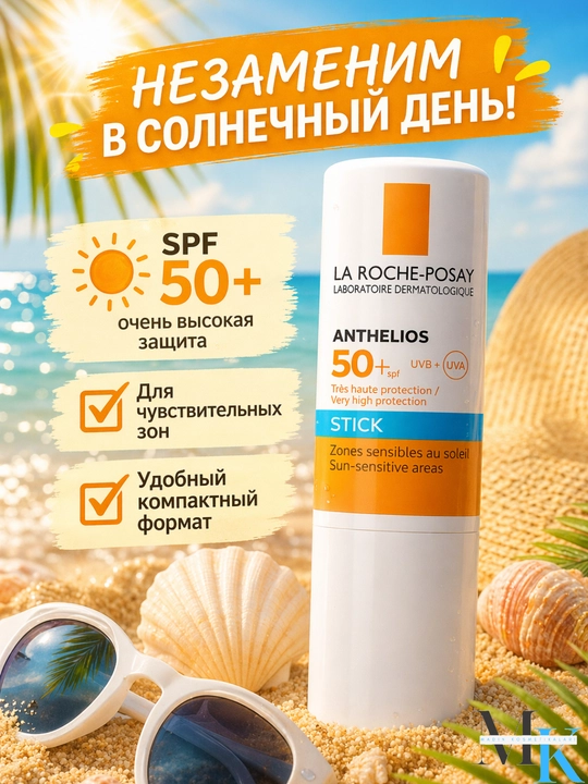 Quyoshdan himoya qiluvchi stick,yengil tuzilma, terini kuyishdan - Anthelios Stick SPF 50+ - 