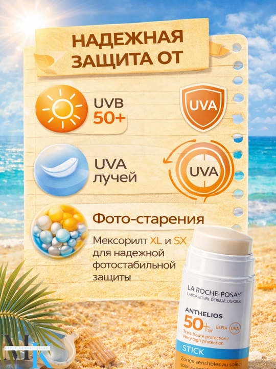 Quyoshdan himoya qiluvchi stick,yengil tuzilma, terini kuyishdan - Anthelios Stick SPF 50+