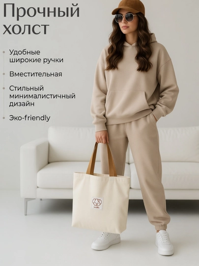 Сумка женская шоппер большая тканевая для покупок и прогулок косметическая сумка для — NO-АBO90-БЕЖЕВ