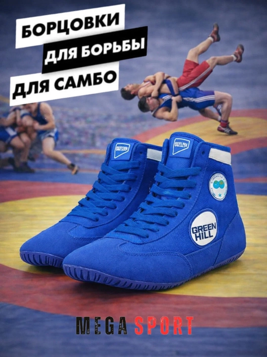 Kurash va sambo uchun professional borsоvkalar (sport oyoq kiyimi), Green Hill - 