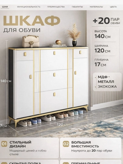 Комод с 3 ящиками — современный шкаф для удобного хранения дома — HOUSE01-POYABZALJAVONI-СЛНКОСТ