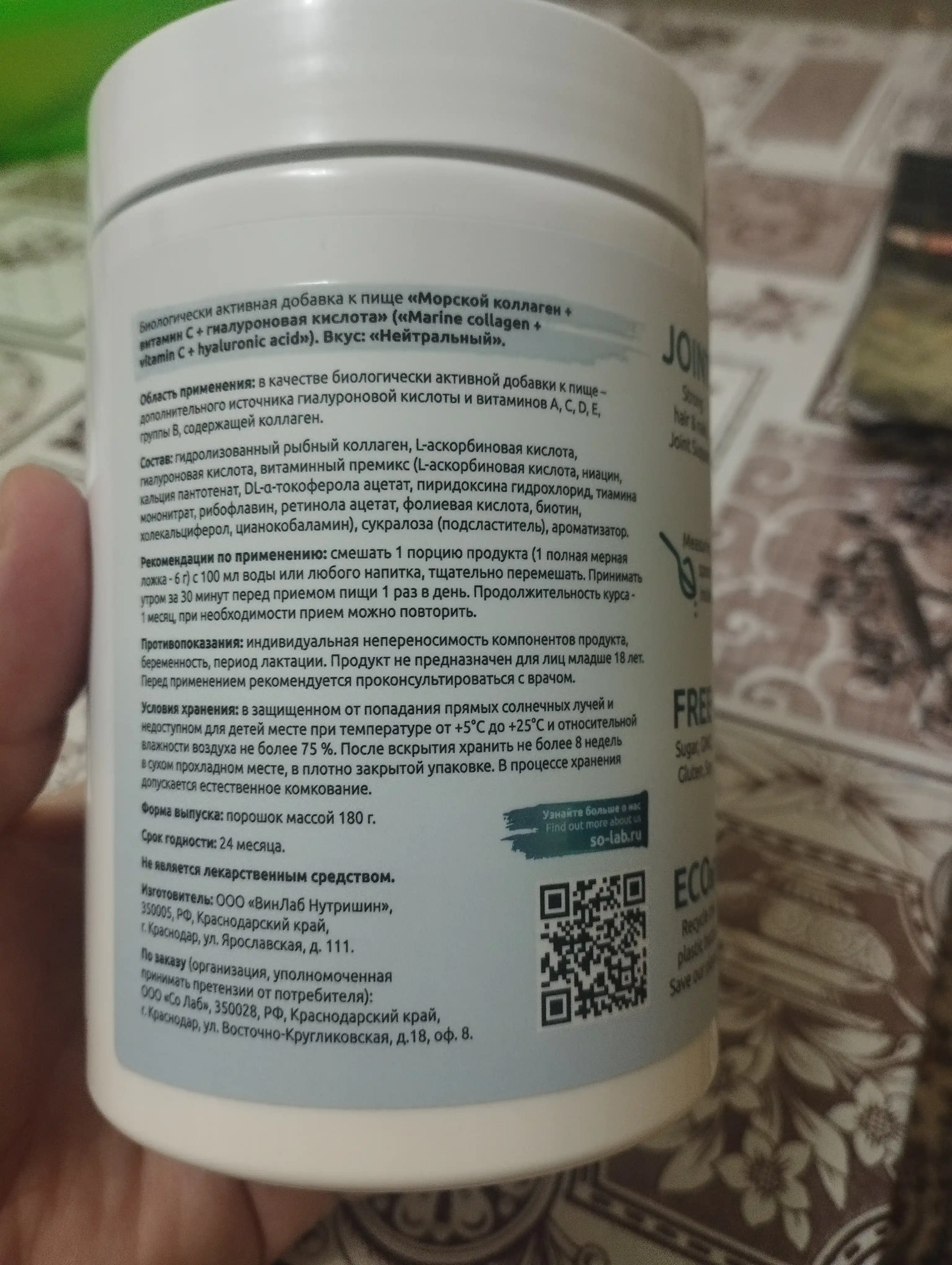 Dengiz kollageni +Gialuron kislotasi + C vitamini, SOLAB, Neytral ta'ml, 180g, 30 porsiya