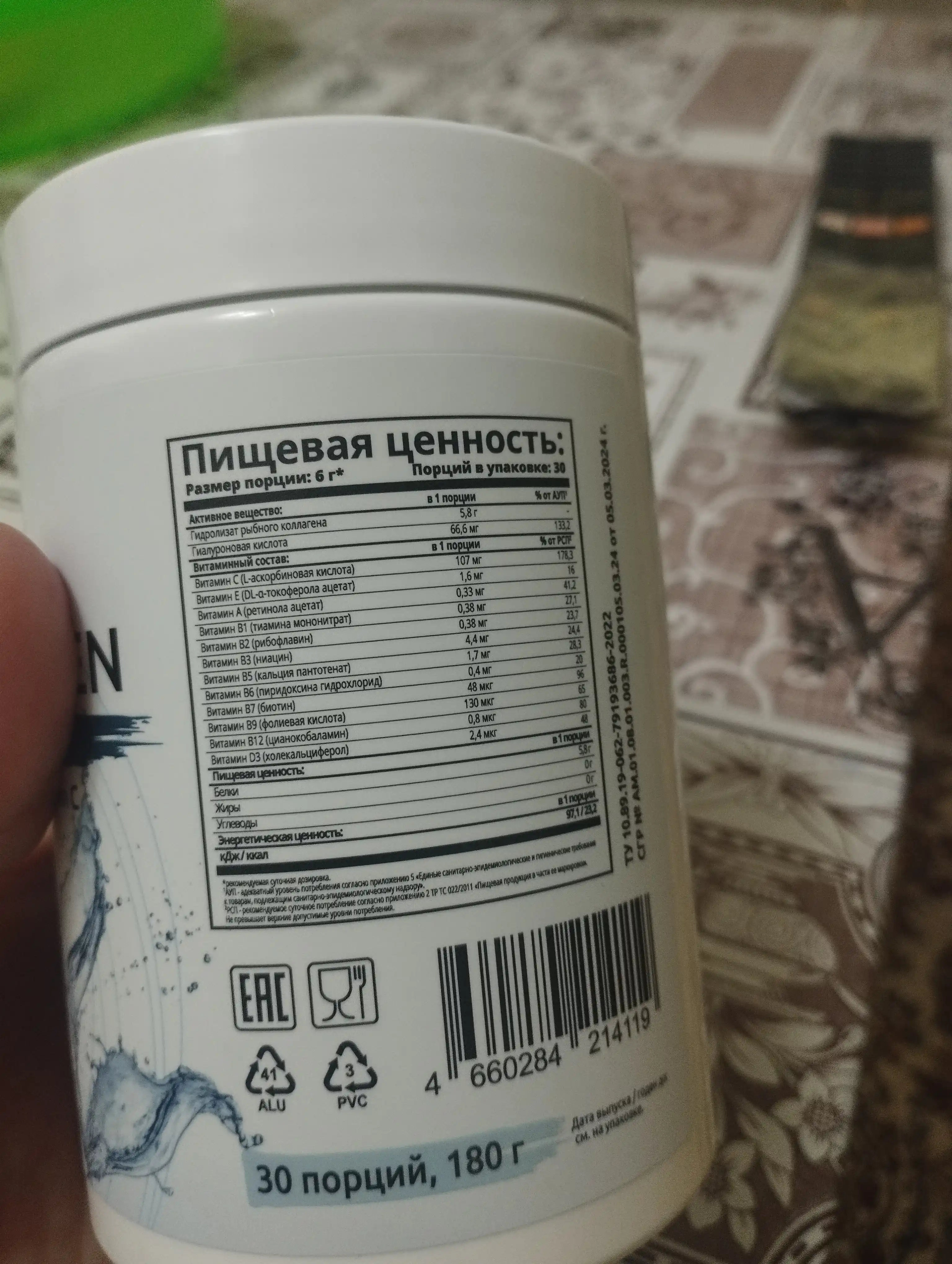 Dengiz kollageni +Gialuron kislotasi + C vitamini, SOLAB, Neytral ta'ml, 180g, 30 porsiya