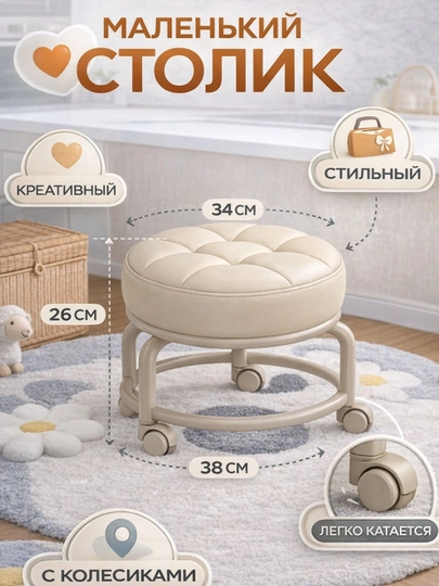 Небольшой удобный стул-столик, с мягким сиденьем и подвижной конструкцией — HOMEABU-TABURETKA-ПРОЗР