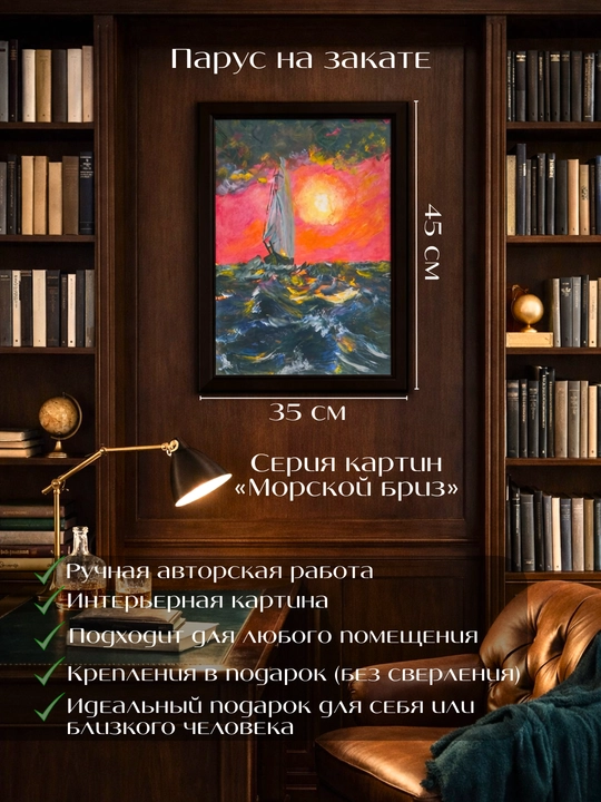 Картины ручной работы, интерьерная живопись, авторская коллекция Seascape Collection