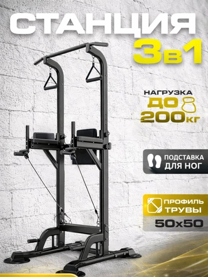 Многофункциональный силовой тренажёр 5-в-1: турник, брусья, тяги и стойка для упражнений