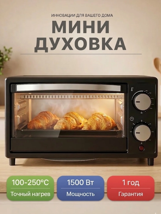 Beltop mini elektr pechi (36 litr, 1500W)