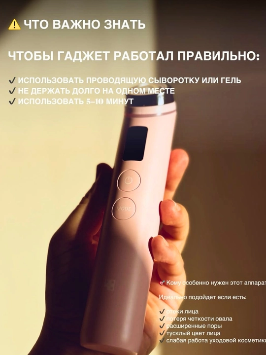 Микротоковый массажер для лица и шеи RF лифтинг EMS LED