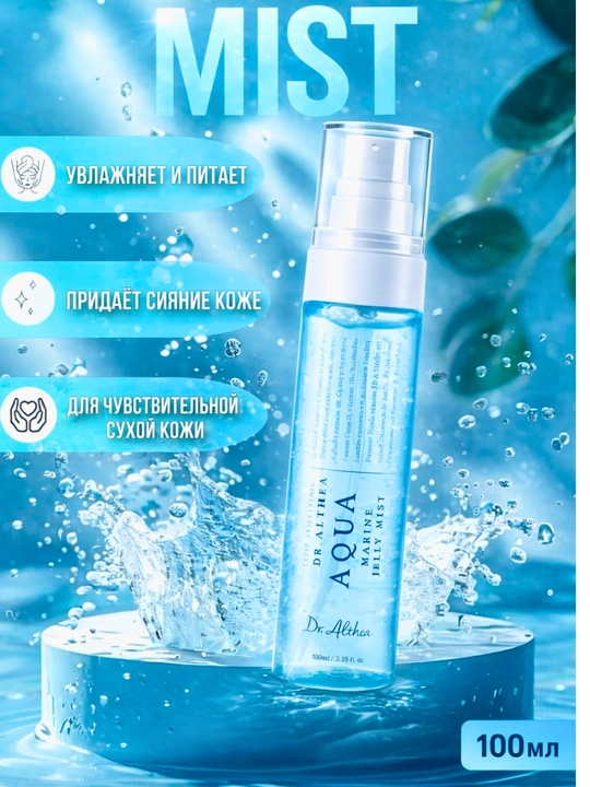Yuz uchun namlovchi mist spreyi Aqua Dr.Althea 100 ml - 