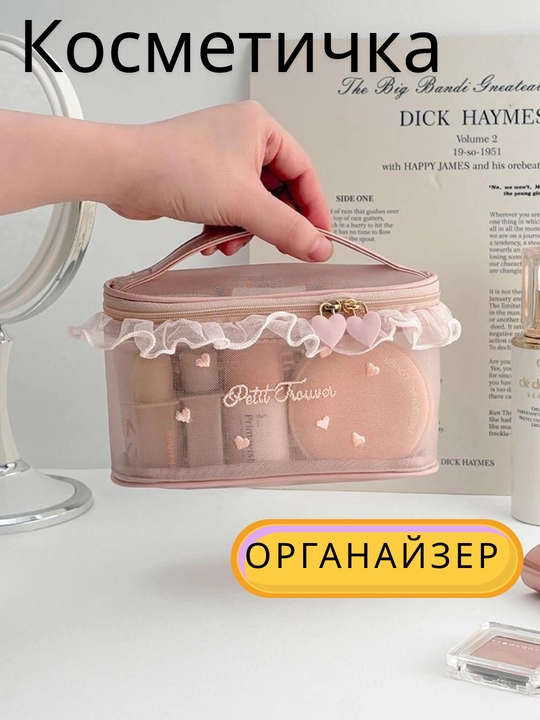 Kasmetikani saqlash uchun kasmetika qutisi kasmetichka organayzer