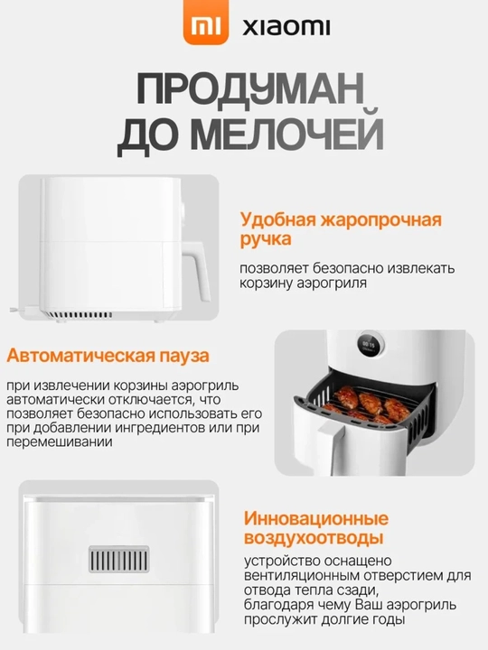 Аэрогриль Xiaomi Smart Air Fryer , 6.5л