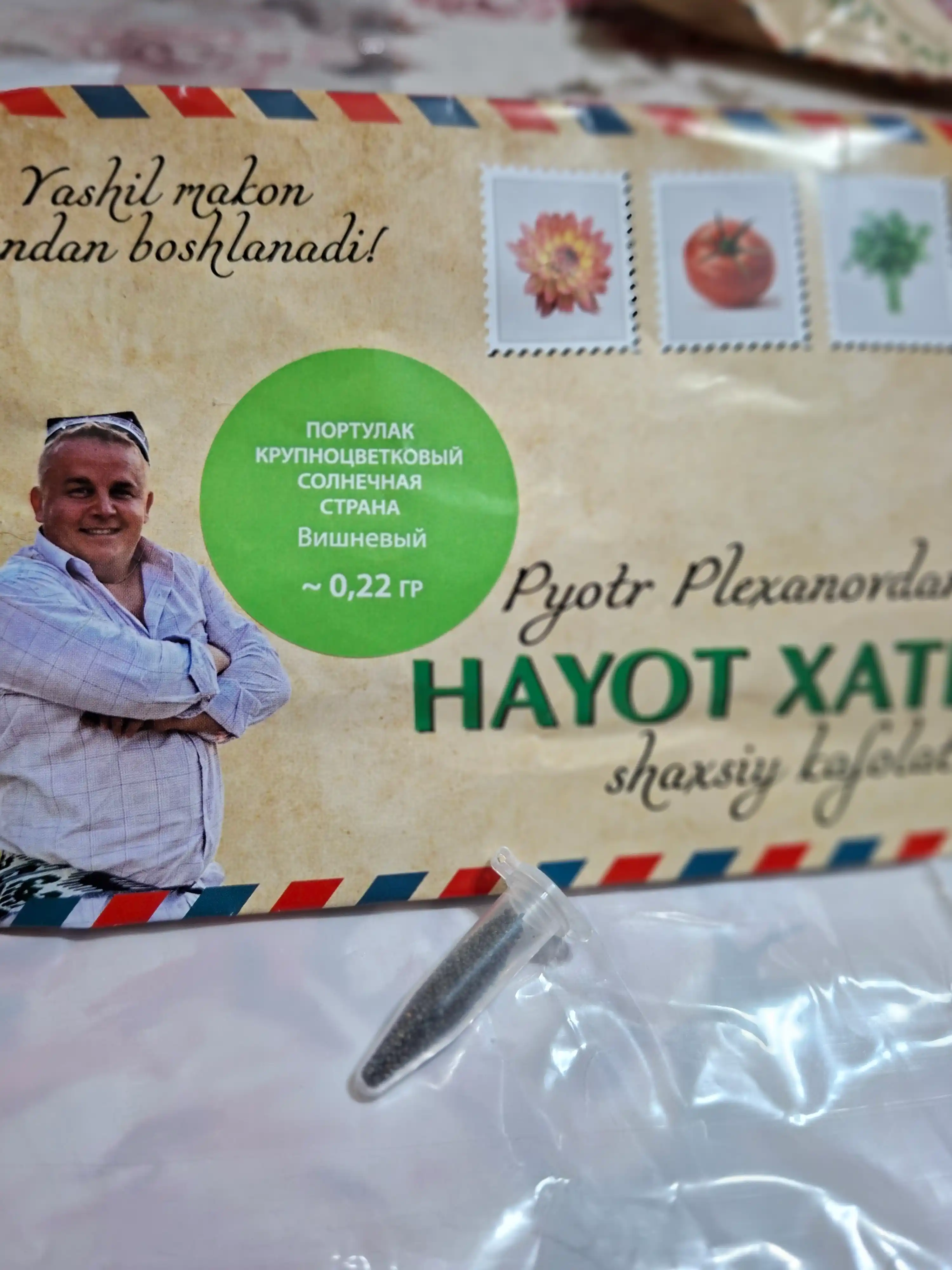 Pyotr Plexanovdan gul urug'lari: Sinnitya,Petuniya, Portulak, Nigella, Gomfrena, Tseloziya