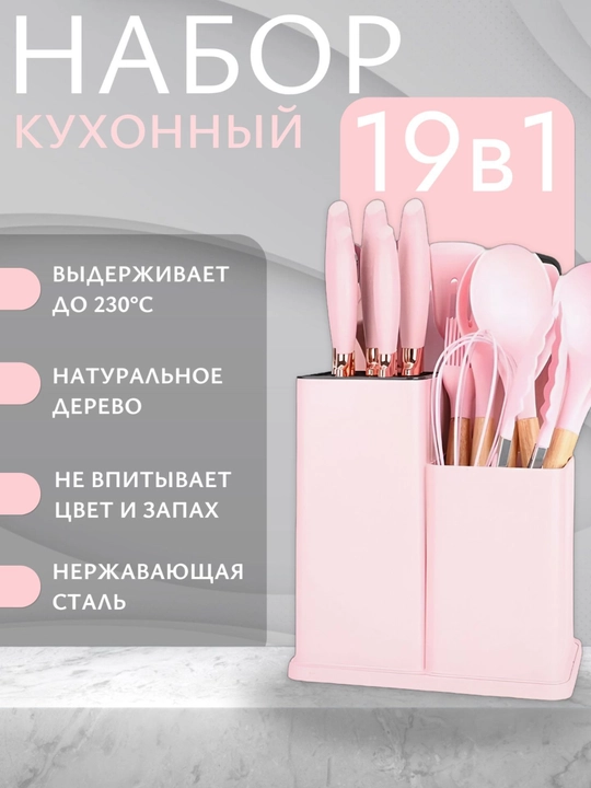 Набор кухонных принадлежностей и ножей Sterx Germany из силикона - 