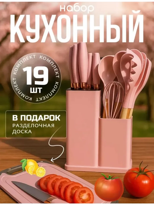 Sterx Germany silikon oshxona anjomlari va pichoqlar to‘plami