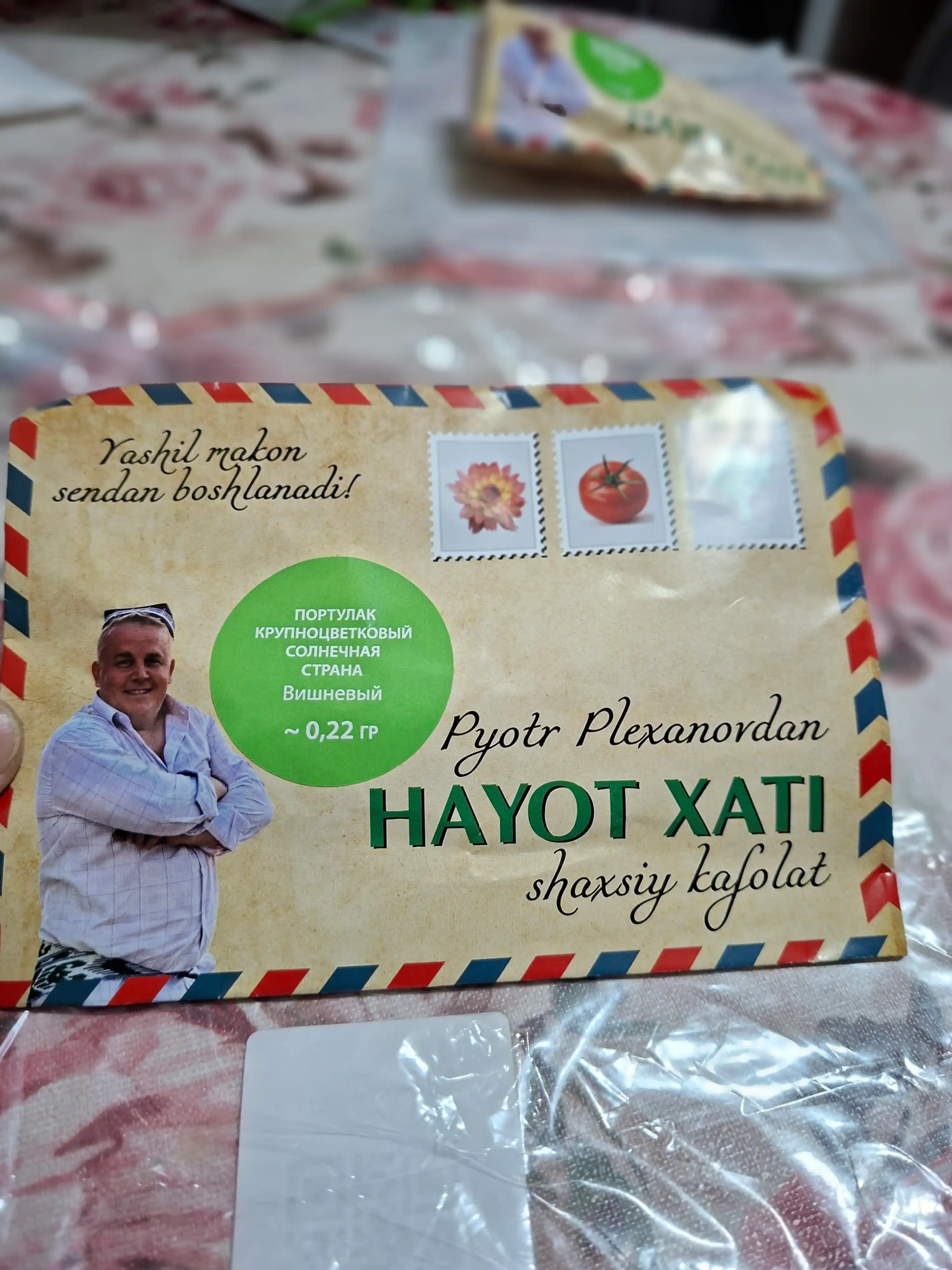 Pyotr Plexanovdan gul urug'lari: Sinnitya,Petuniya, Portulak, Nigella, Gomfrena, Tseloziya