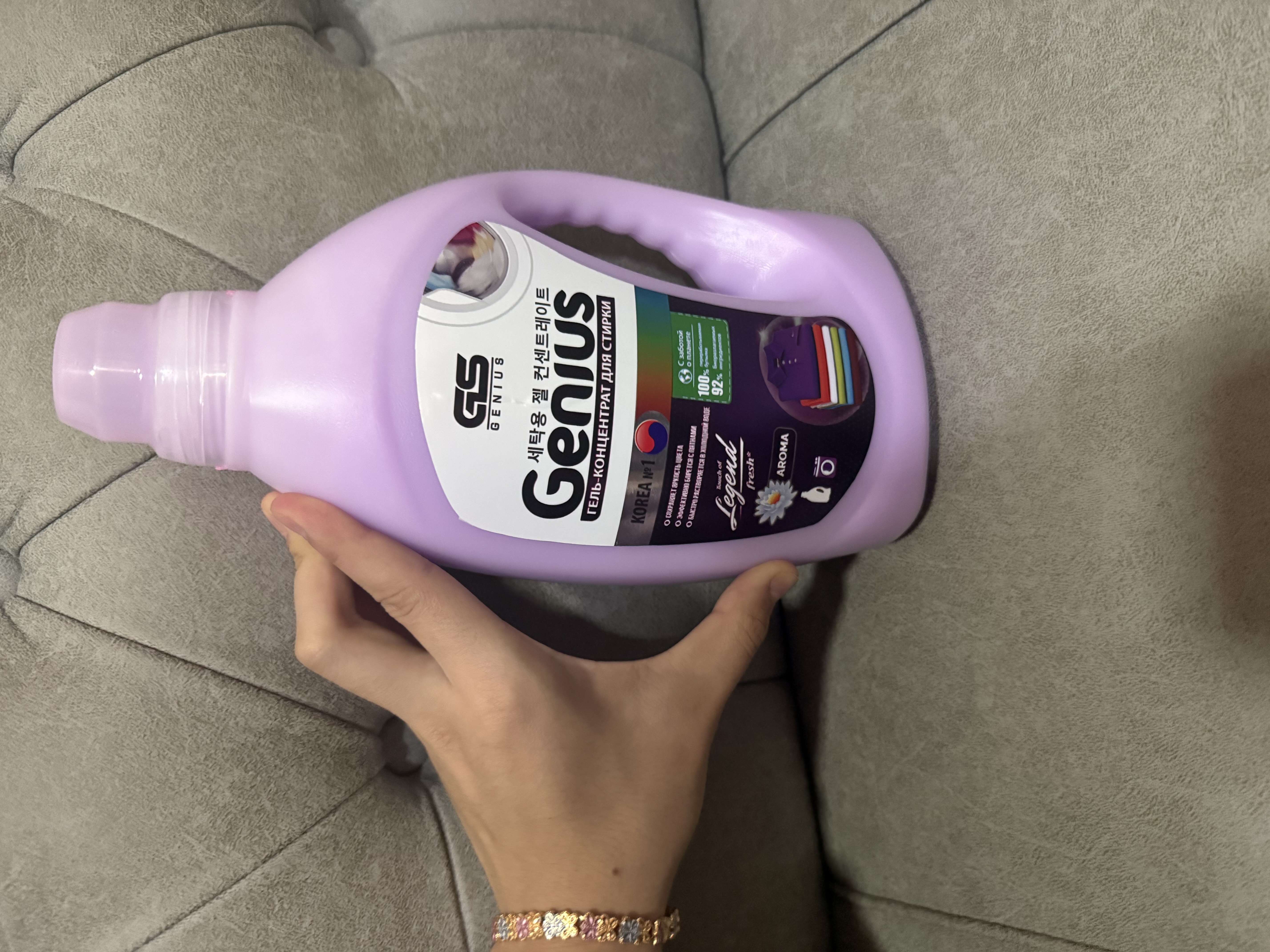 Genius Aroma kir yuvish geli, 1.5 litr, binafsharang