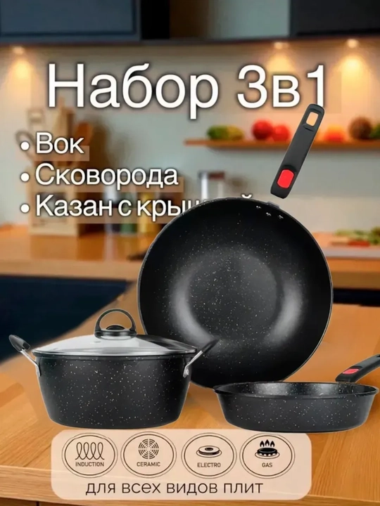 Bosch granit qoplamali idishlar to‘plami (Qozon va tovular)