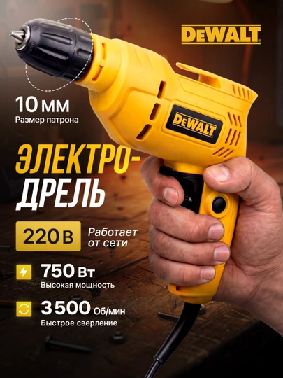 Tarmoqli elektr drel 750 Vt - patron 10 mm - 