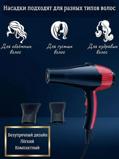 Профессиональный фен для волос – PH-8080 Red Model — TOPTAVA-44-ЧЕРН