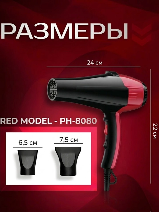 Professional soch quritgichi (Fen) – PH-8080 Red Model