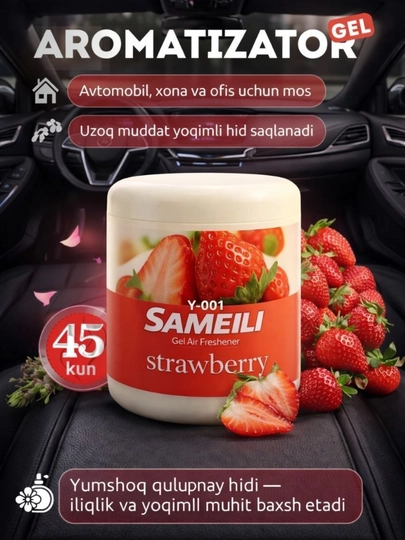 Ароматизатор гелевый SAMEILI Bubble Gum 200 г для авто, дома и офиса — ХАБИ-SAMELI-АЛЫЙ