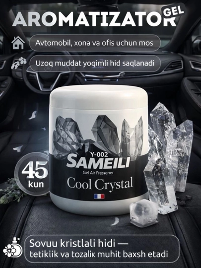 Ароматизатор гелевый SAMEILI Bubble Gum 200 г для авто, дома и офиса — ХАБИ-SAMELI-СЕРЫЙ