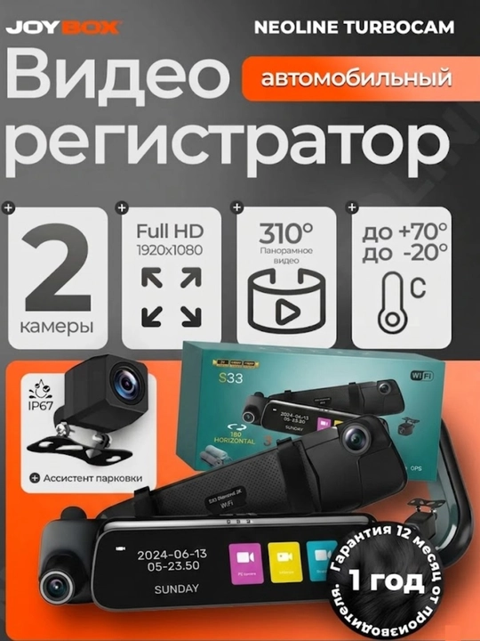 Diamond 2K S33 - 3 kamerali aqlli ko‘zgu-videoregistrator