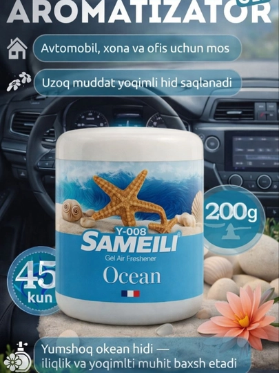 Ароматизатор гелевый SAMEILI Bubble Gum 200 г для авто, дома и офиса — ХАБИ-SAMELI-ГОЛУБ