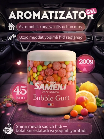 Ароматизатор гелевый SAMEILI Bubble Gum 200 г для авто, дома и офиса — ХАБИ-SAMELI-АМЕТИС
