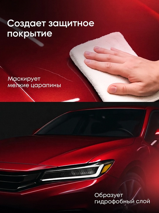 AutoShine Pro avtomobil suyuq mumi 120 ml, oyna kabi yaltirash va tirnalishdan himoya