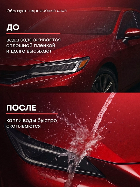 AutoShine Pro avtomobil suyuq mumi 120 ml, oyna kabi yaltirash va tirnalishdan himoya