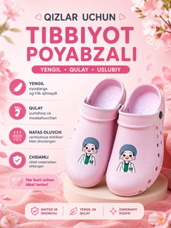 Розовый