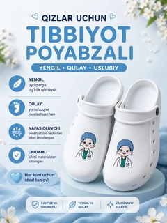 Белый