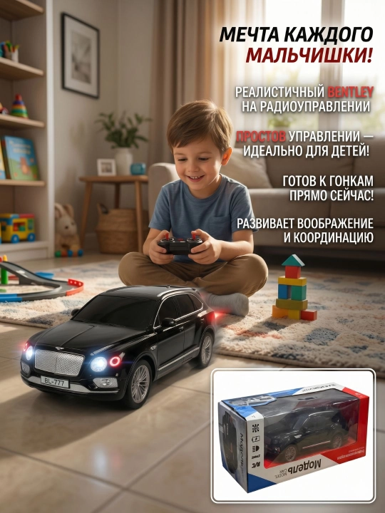 Bolalar uchun radio boshqaruvli Bentley o‘yinchoq mashina - 