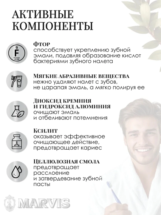 Marvis Whitening Mint tish pastasi – tishlarni oqartiruvchi tish pastasi, 85 ml