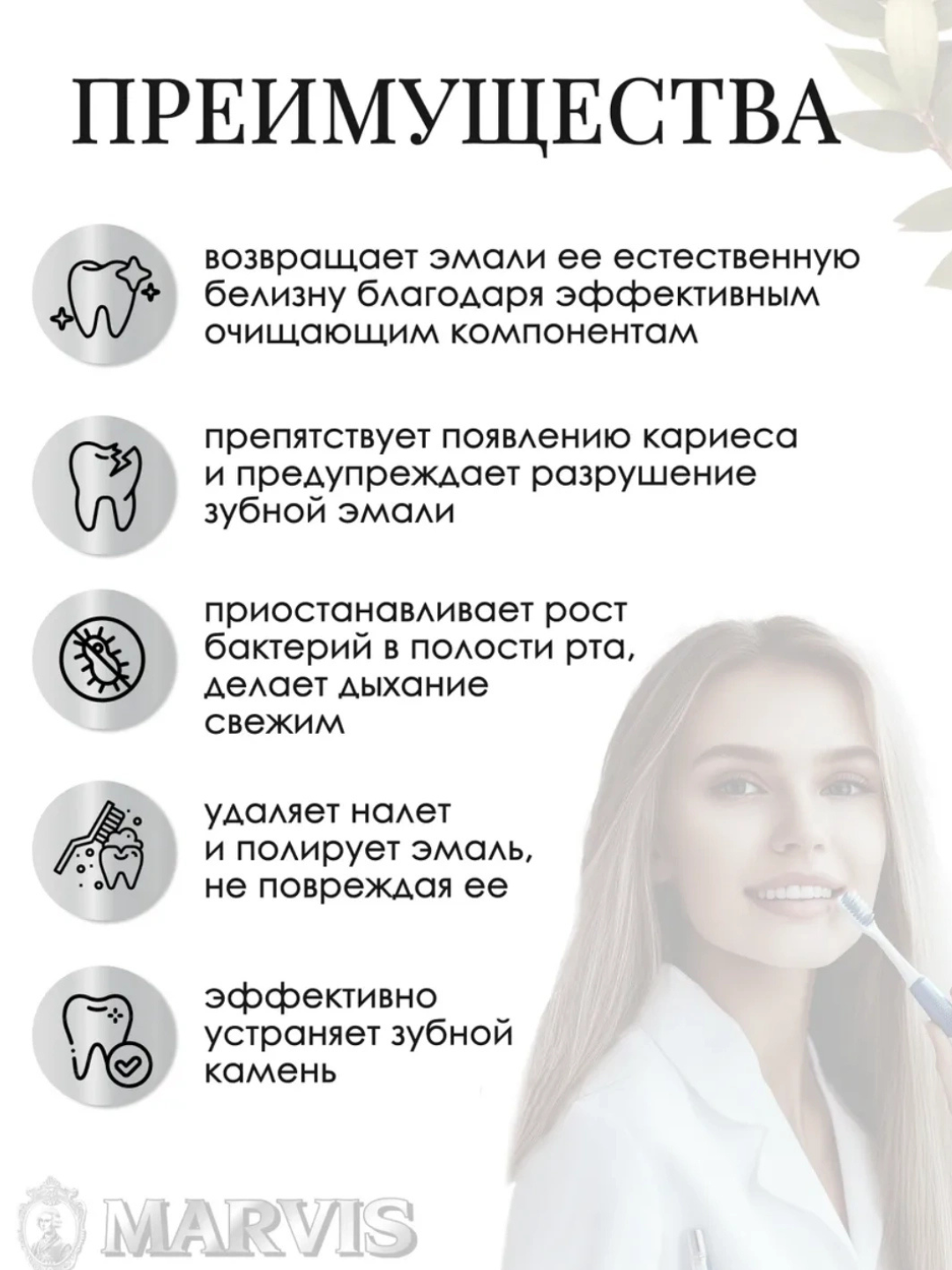Marvis Whitening Mint tish pastasi – tishlarni oqartiruvchi tish pastasi, 85 ml