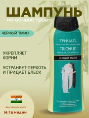 Черный