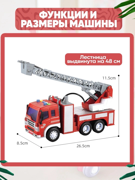 Набор игрушечных служебных машинок для детей 1:16, со световыми и звуковыми эффектами