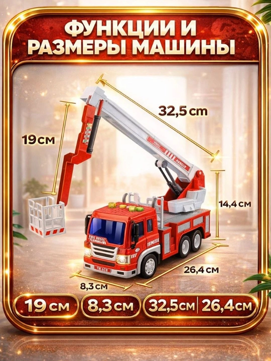 Набор игрушечных служебных машинок для детей 1:16, со световыми и звуковыми эффектами