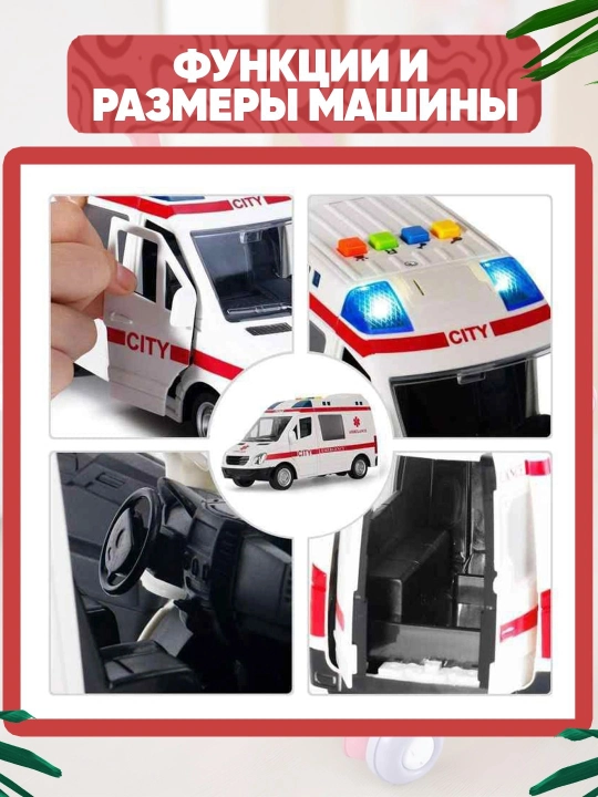 Набор игрушечных служебных машинок для детей 1:16, со световыми и звуковыми эффектами