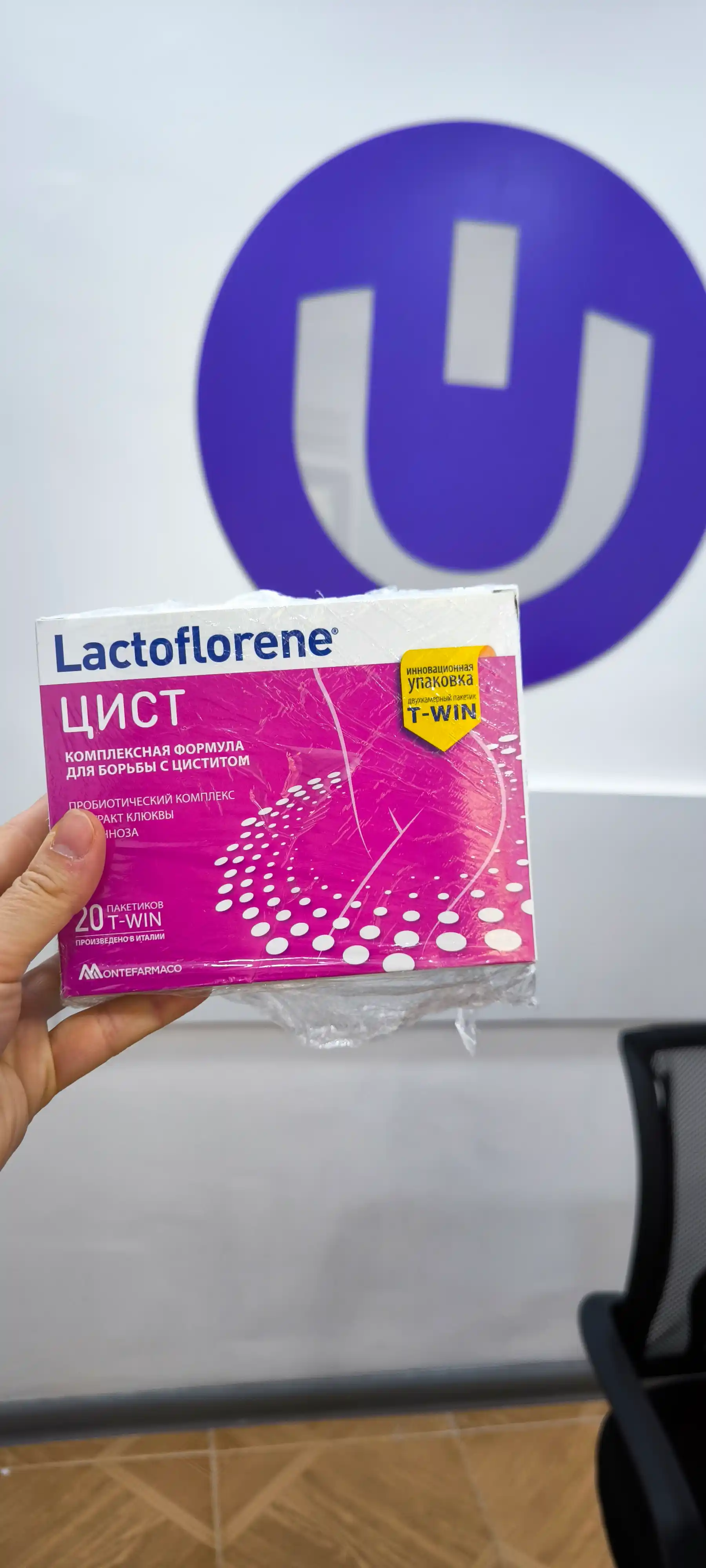 Lactoflorene® Цист - на защите мочевыводящих путей, 20 саше