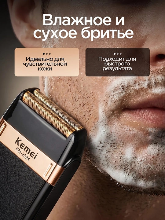 Электробритва-шейвер для сухого и влажного бритья, водонепроницаемый IPX4