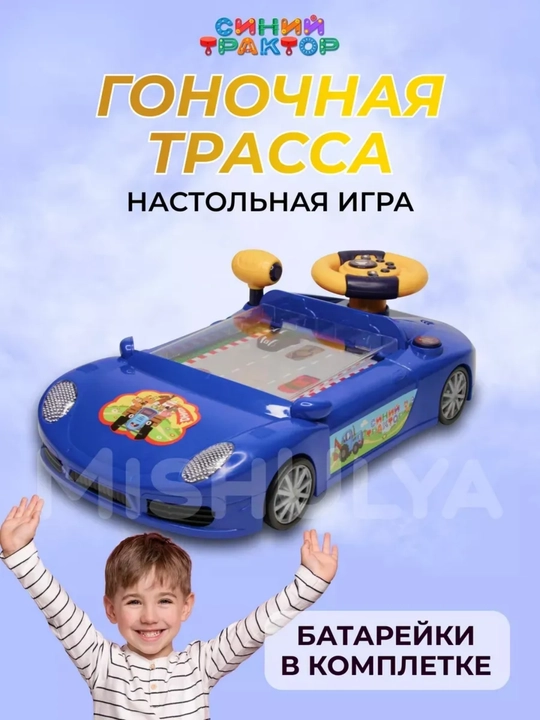 Haydash simulyatori Men TOTOSH haydovchisiman. Rul, chiroqlar va ovozga ega interaktiv