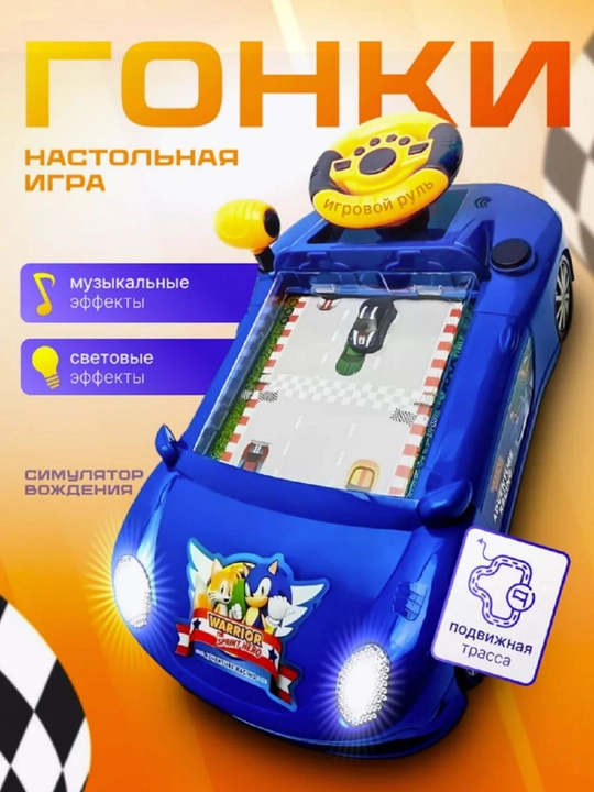 Haydash simulyatori Men TOTOSH haydovchisiman. Rul, chiroqlar va ovozga ega interaktiv - 