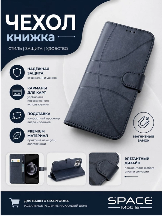 Telefon uchun kitobcha-g‘ilof – kartalar uchun joy bilan, 360° himoya, premium kitobcha - 