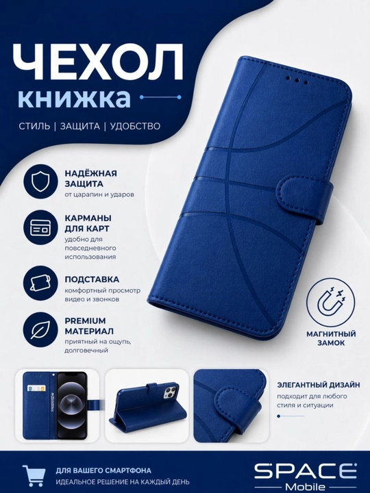 Telefon uchun kitobcha-g‘ilof – kartalar uchun joy bilan, 360° himoya, premium kitobcha - 