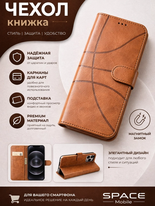 Telefon uchun kitobcha-g‘ilof – kartalar uchun joy bilan, 360° himoya, premium kitobcha - 
