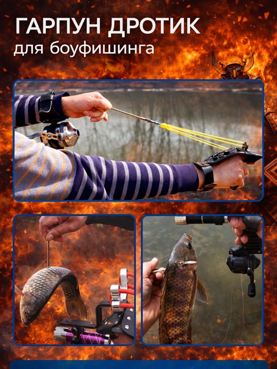Гарпуны с выдвижными усами для рогатки