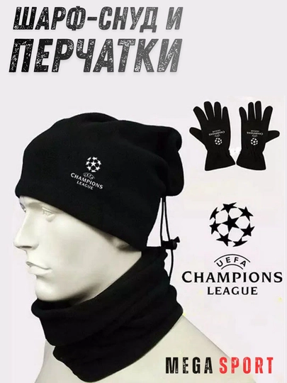 Зимний спортивный набор 3 в 1 - шапка, шарф-снуд и перчатки — MEGASP1-SHARFSHAPKA-ЧЕРН-Katta