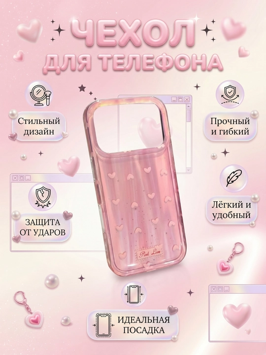 Чехол для телефона Iphone 17 pro max - 